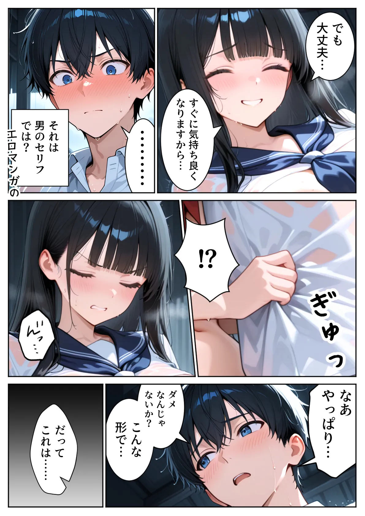 Manga Page 30