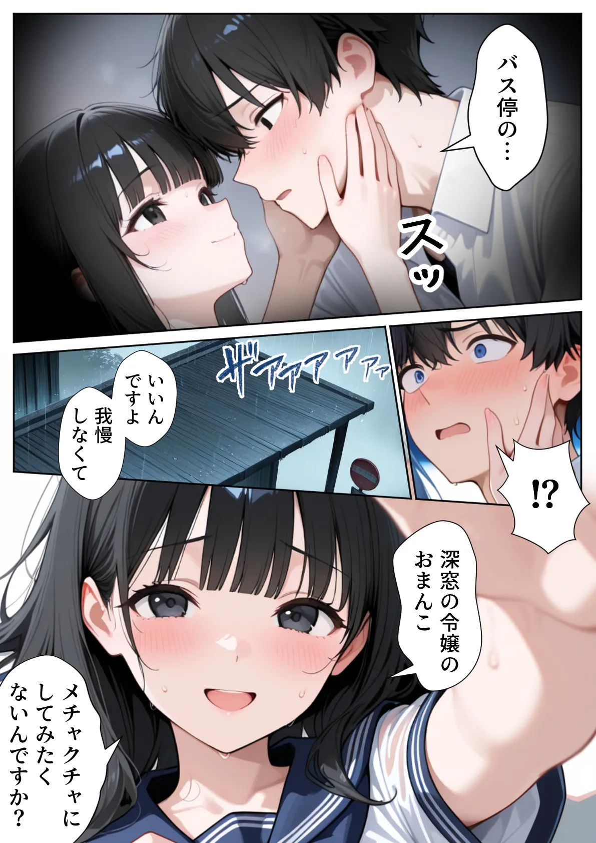Manga Page 31