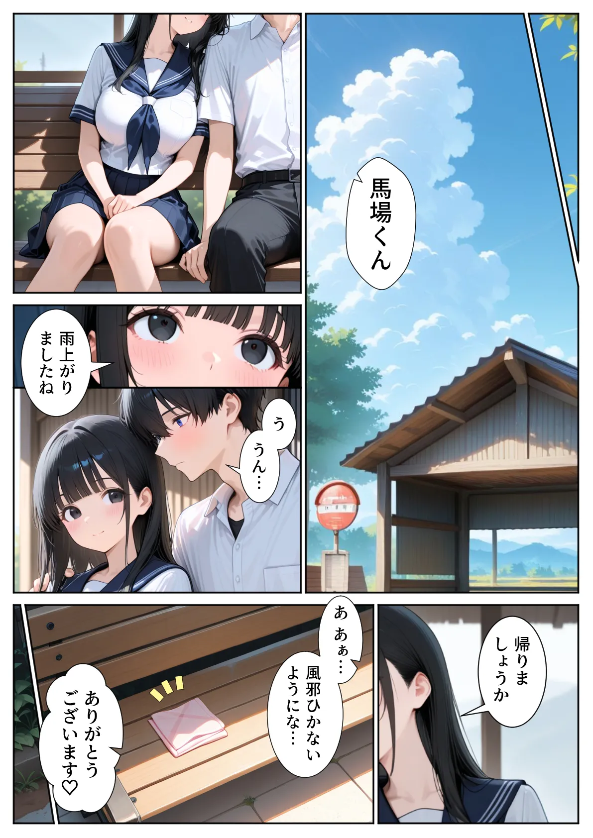 Manga Page 46