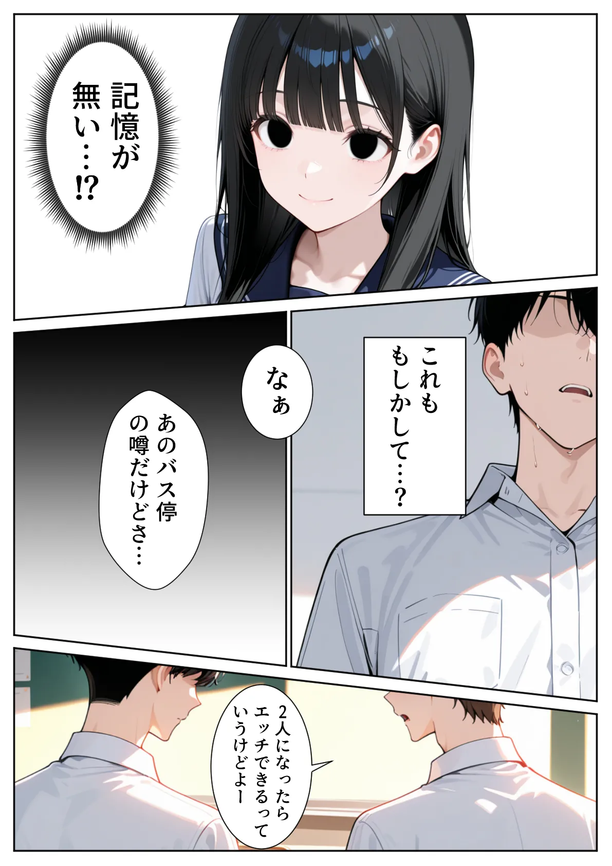 Manga Page 51