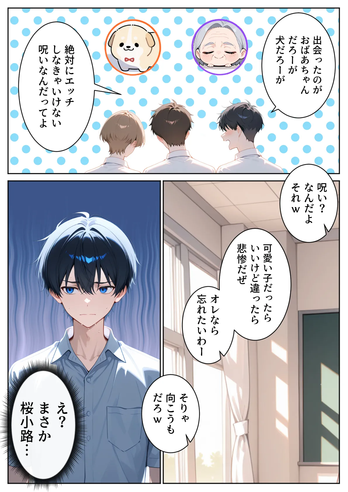 Manga Page 52