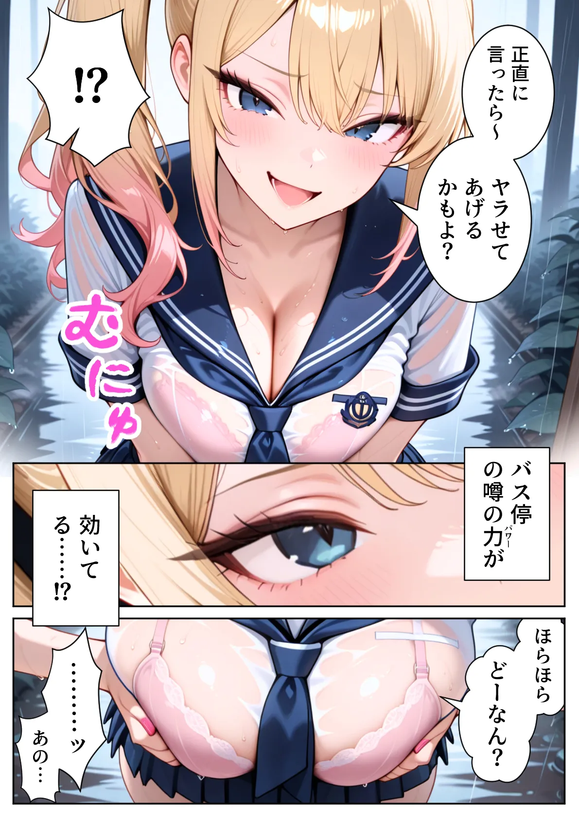 Manga Page 59