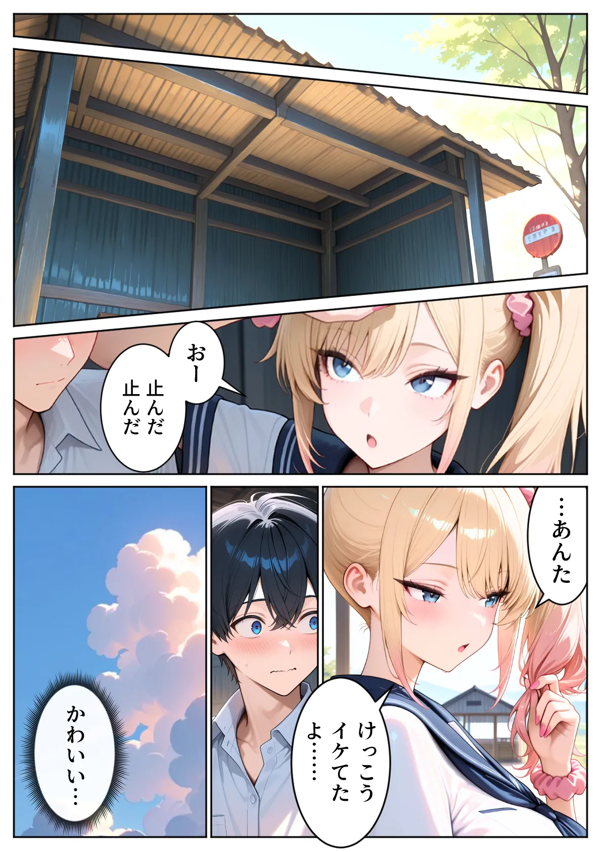 Manga Page 80