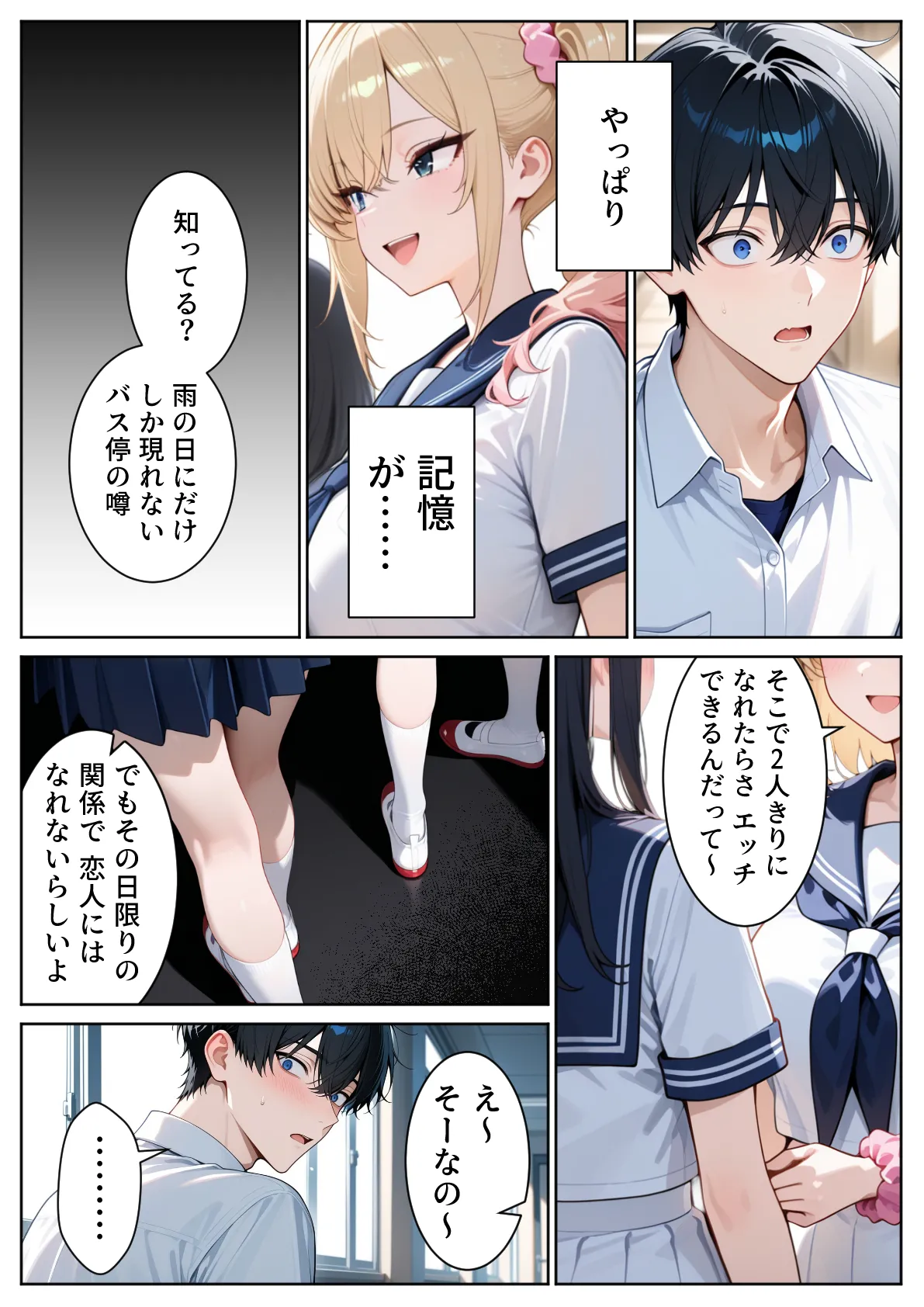 Manga Page 83