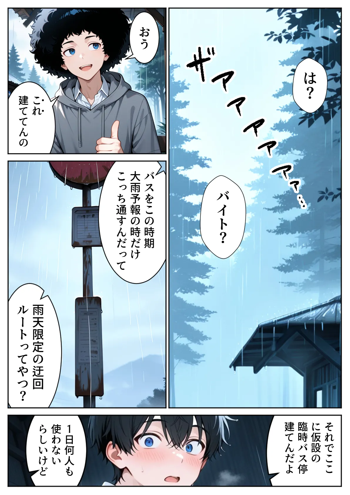 Manga Page 86