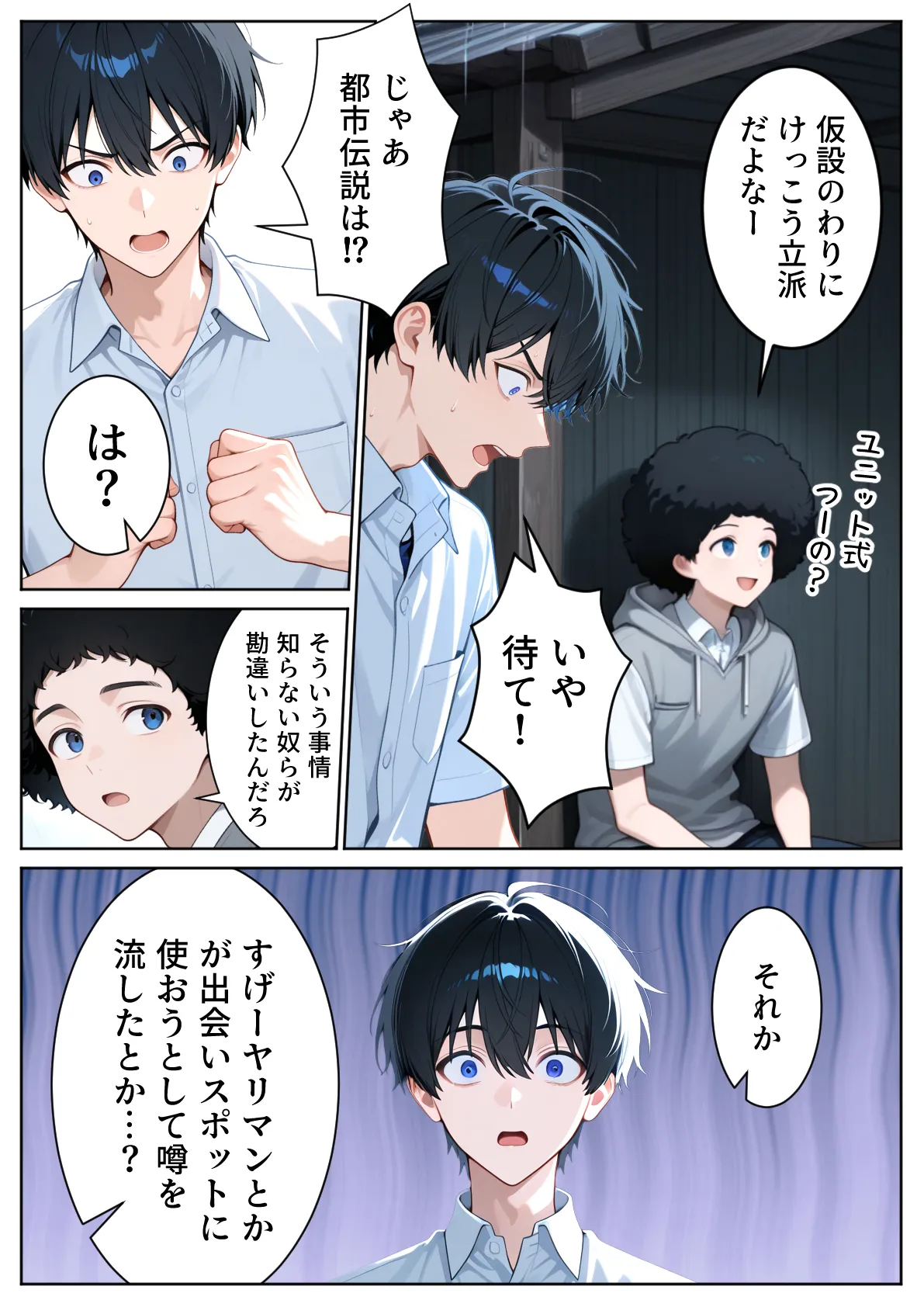 Manga Page 87