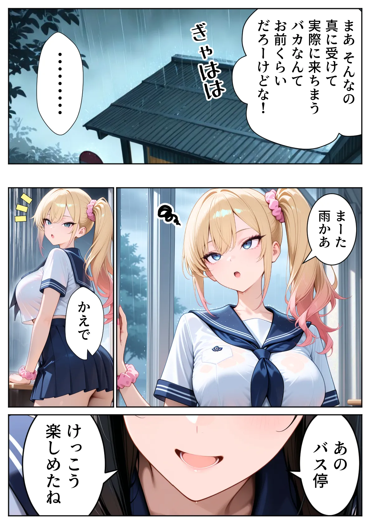 Manga Page 88