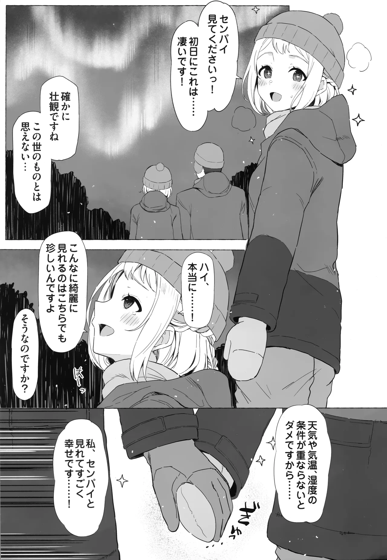 Manga Page 2