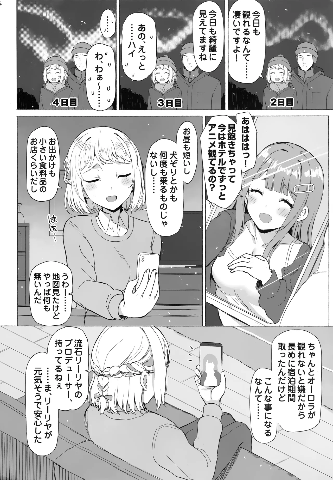 Manga Page 3