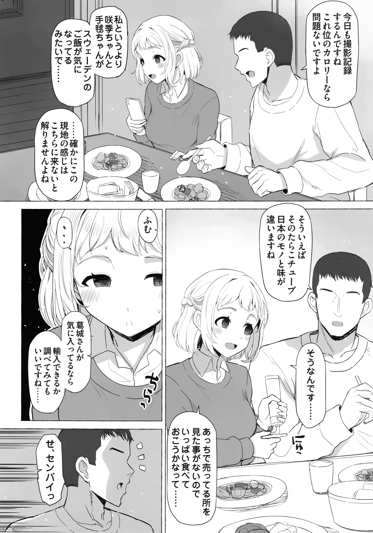 Manga Page 5