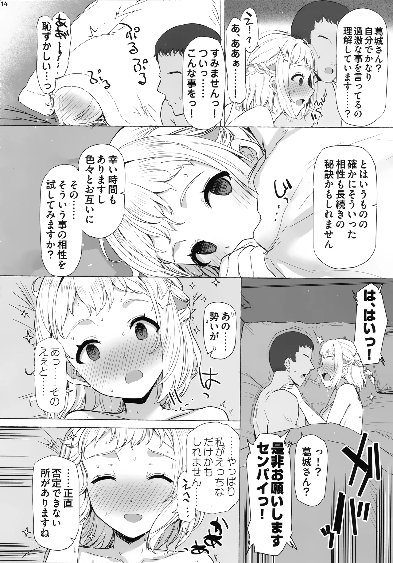 Manga Page 13