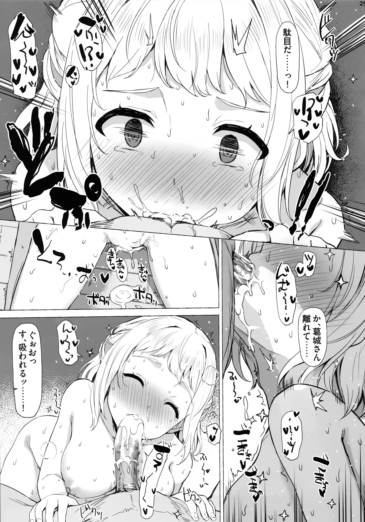 Manga Page 24