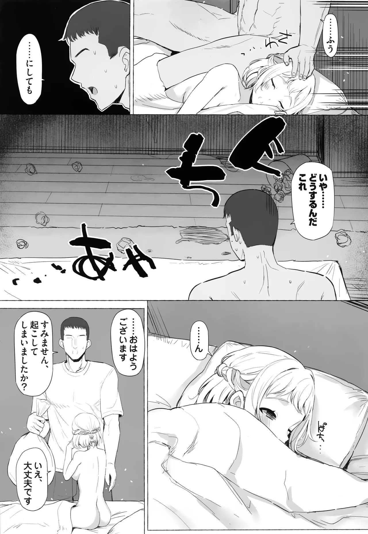 Manga Page 34