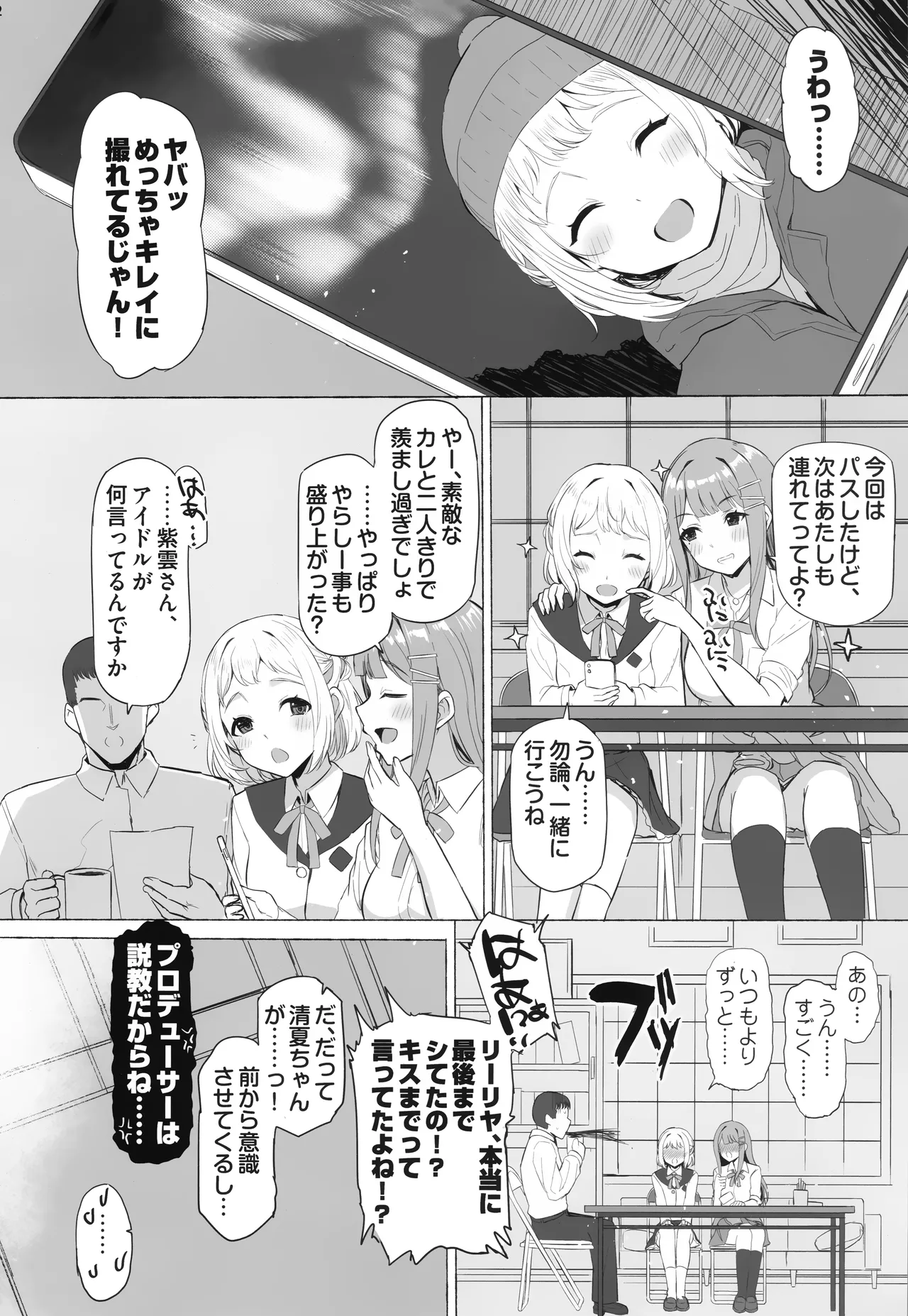 Manga Page 41