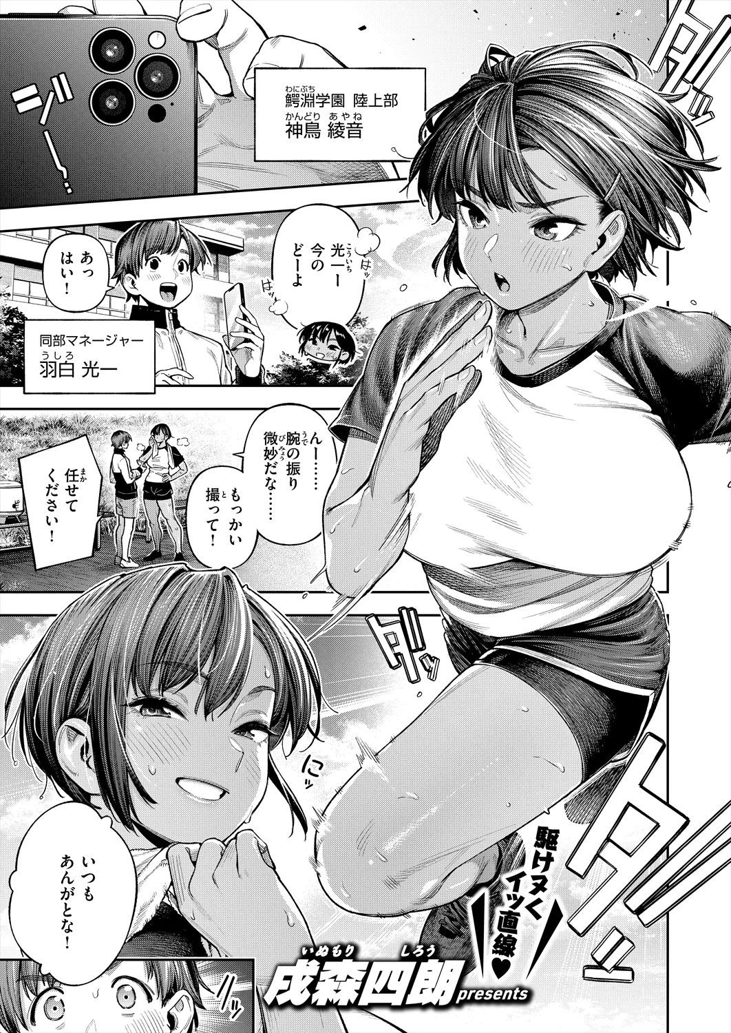 Manga Page 3