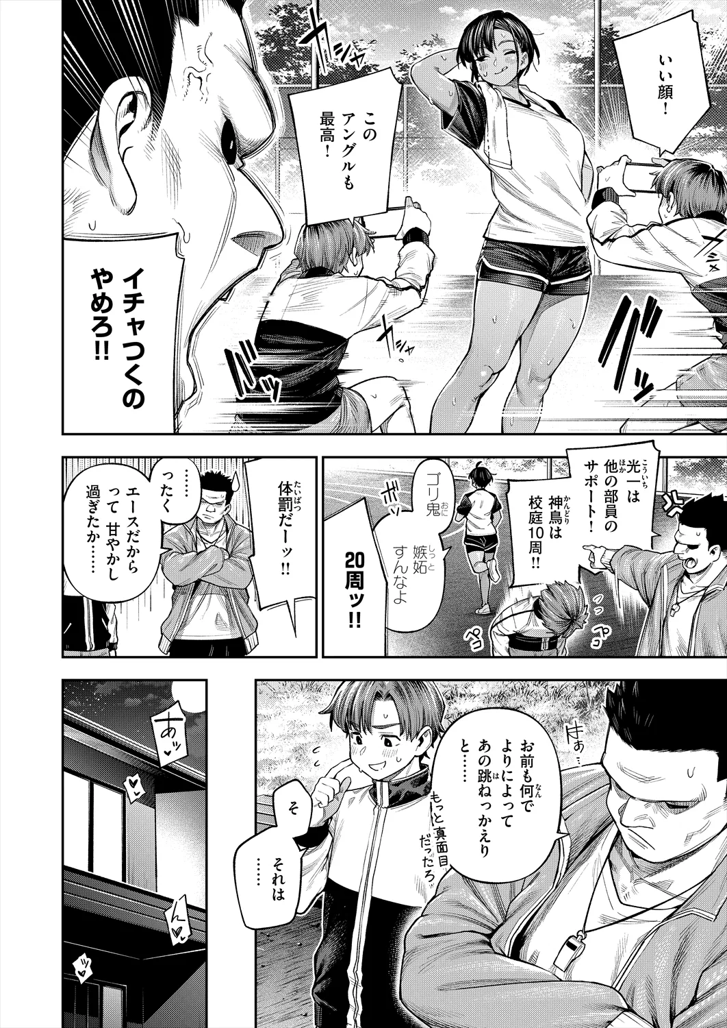 Manga Page 4