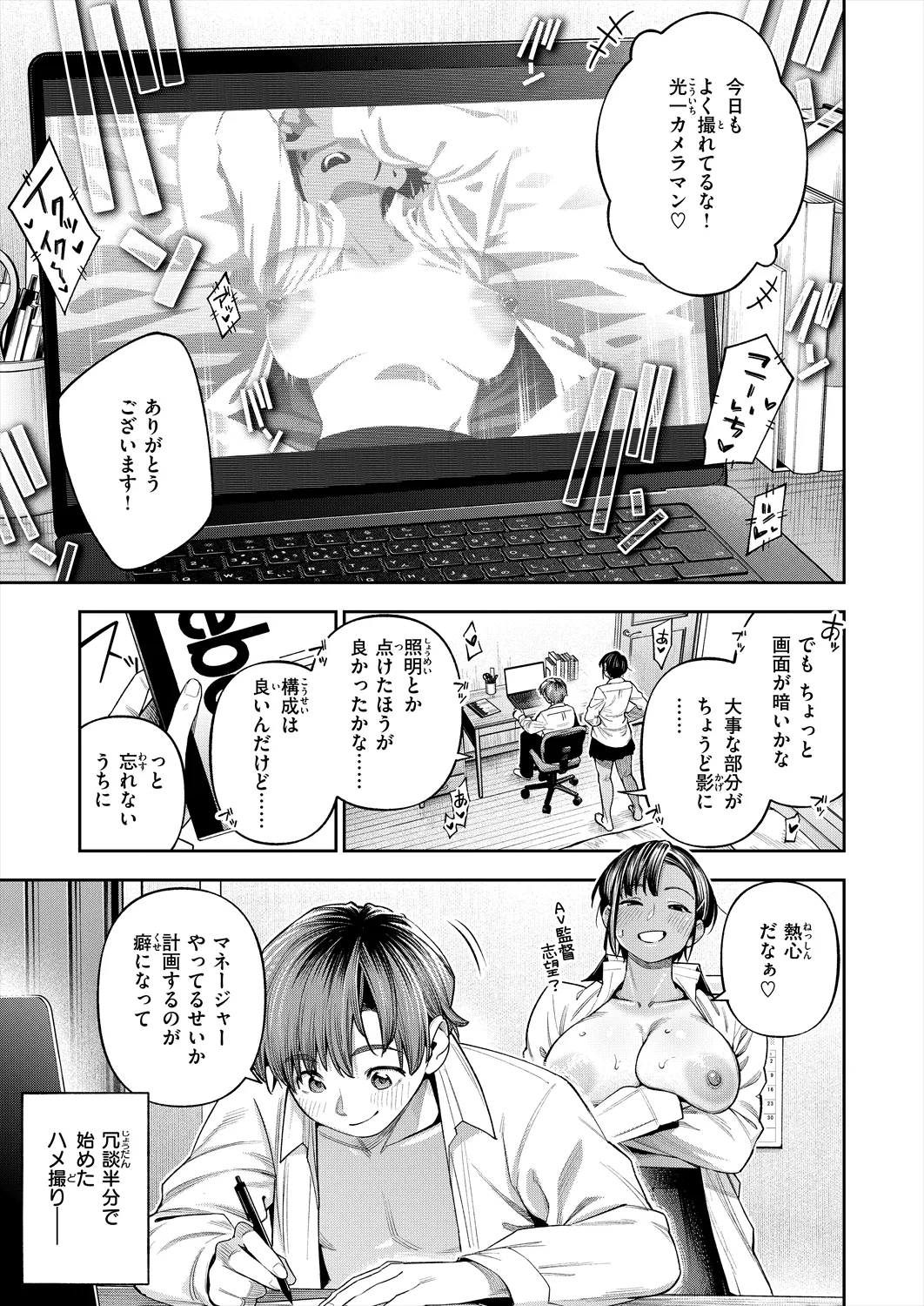 Manga Page 7
