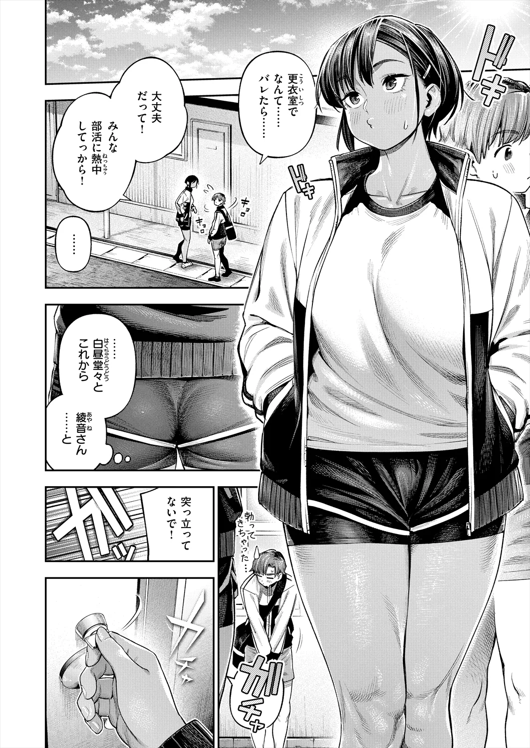 Manga Page 10