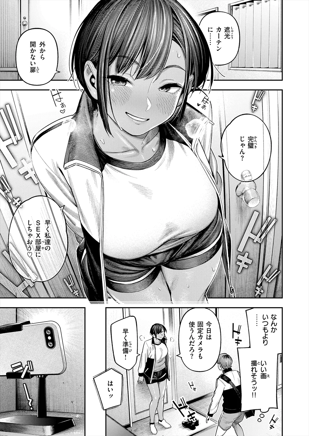Manga Page 11