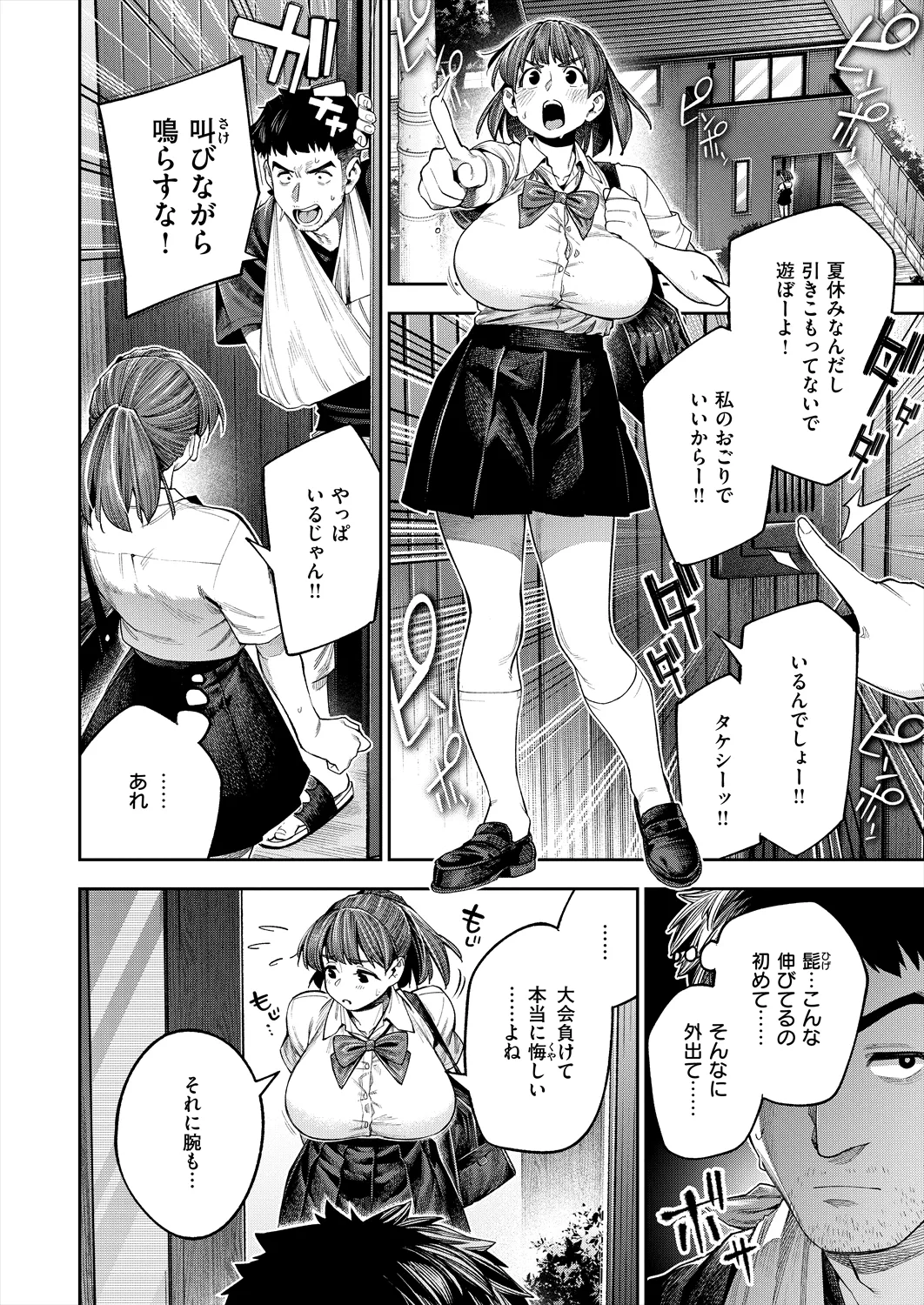 Manga Page 26