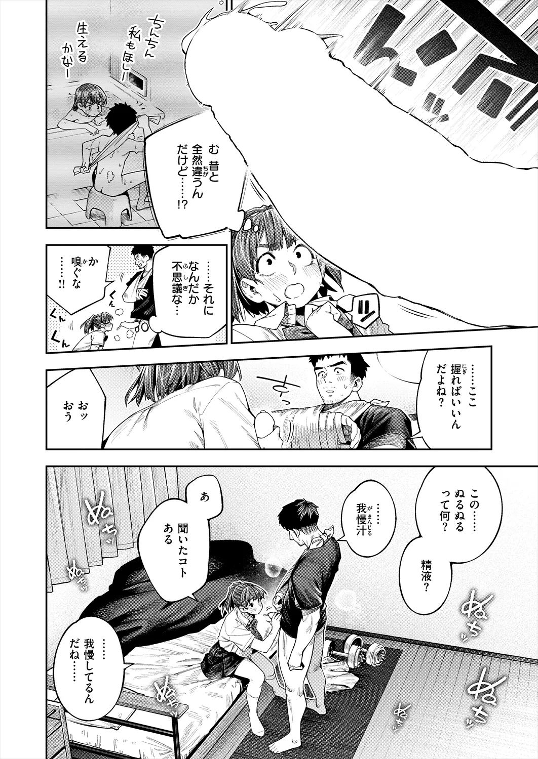 Manga Page 32