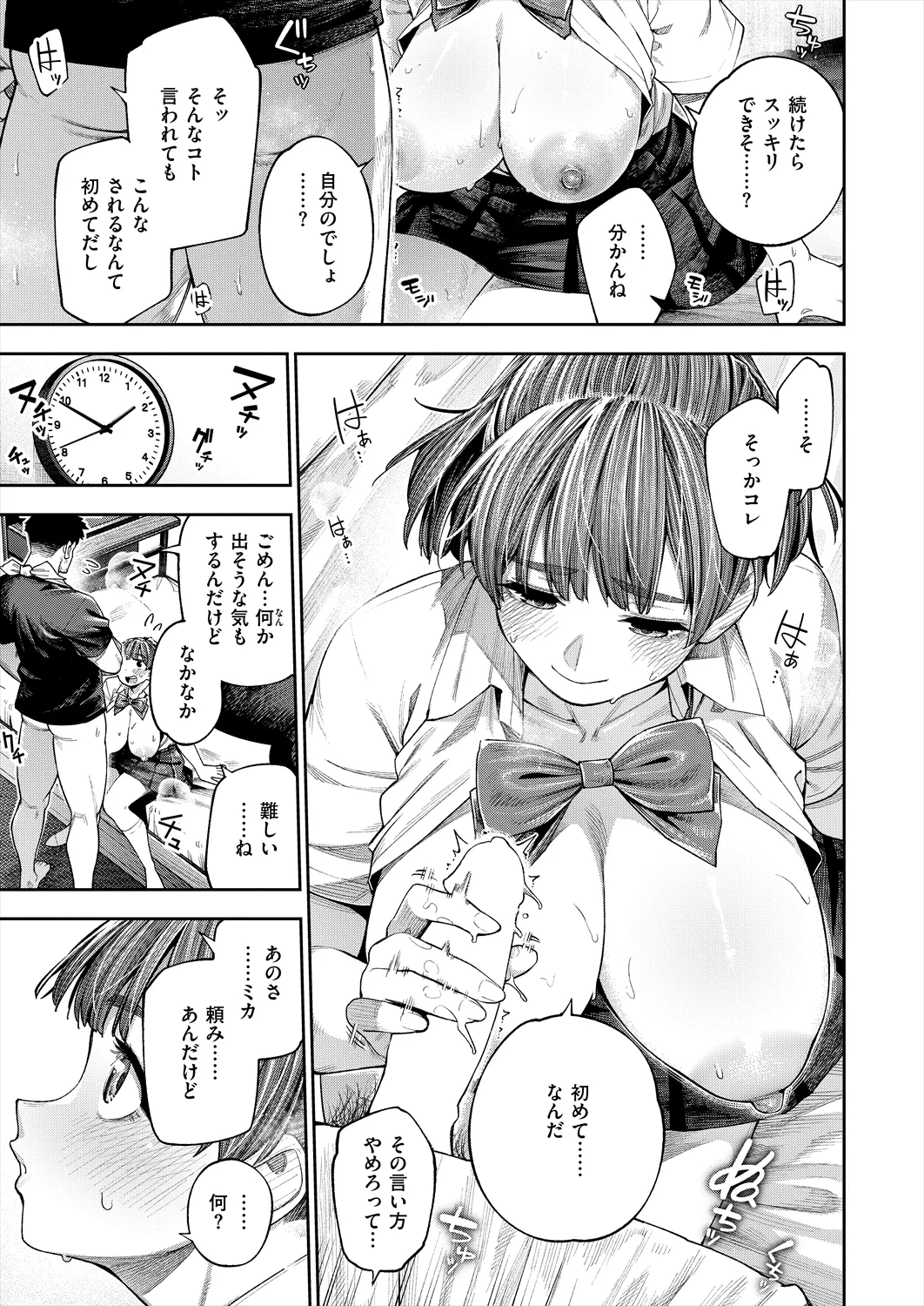 Manga Page 33