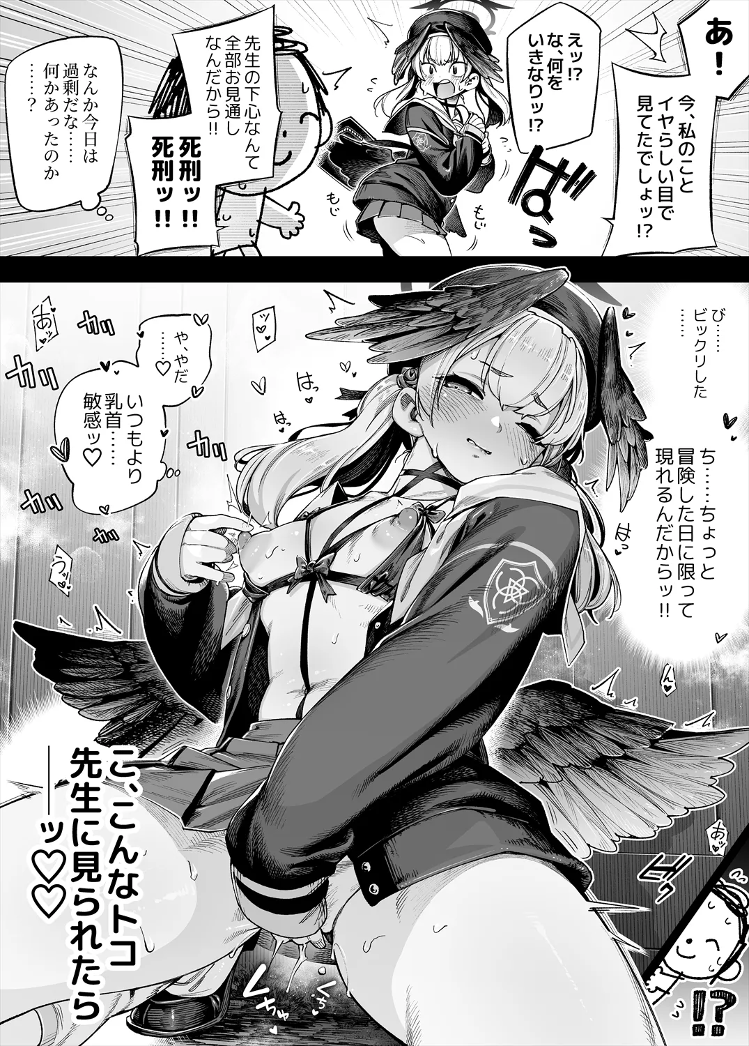 Manga Page 50
