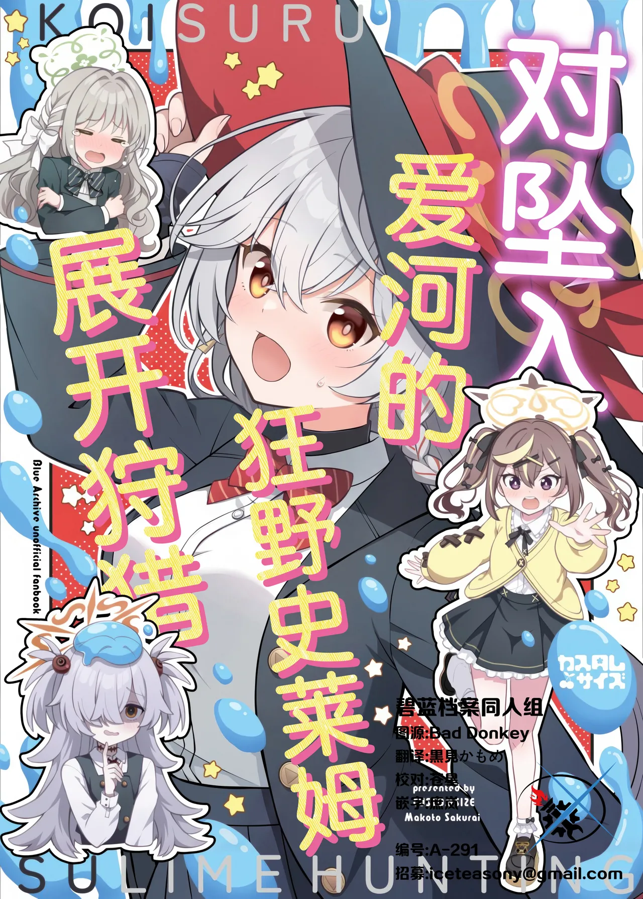 Manga Page 1