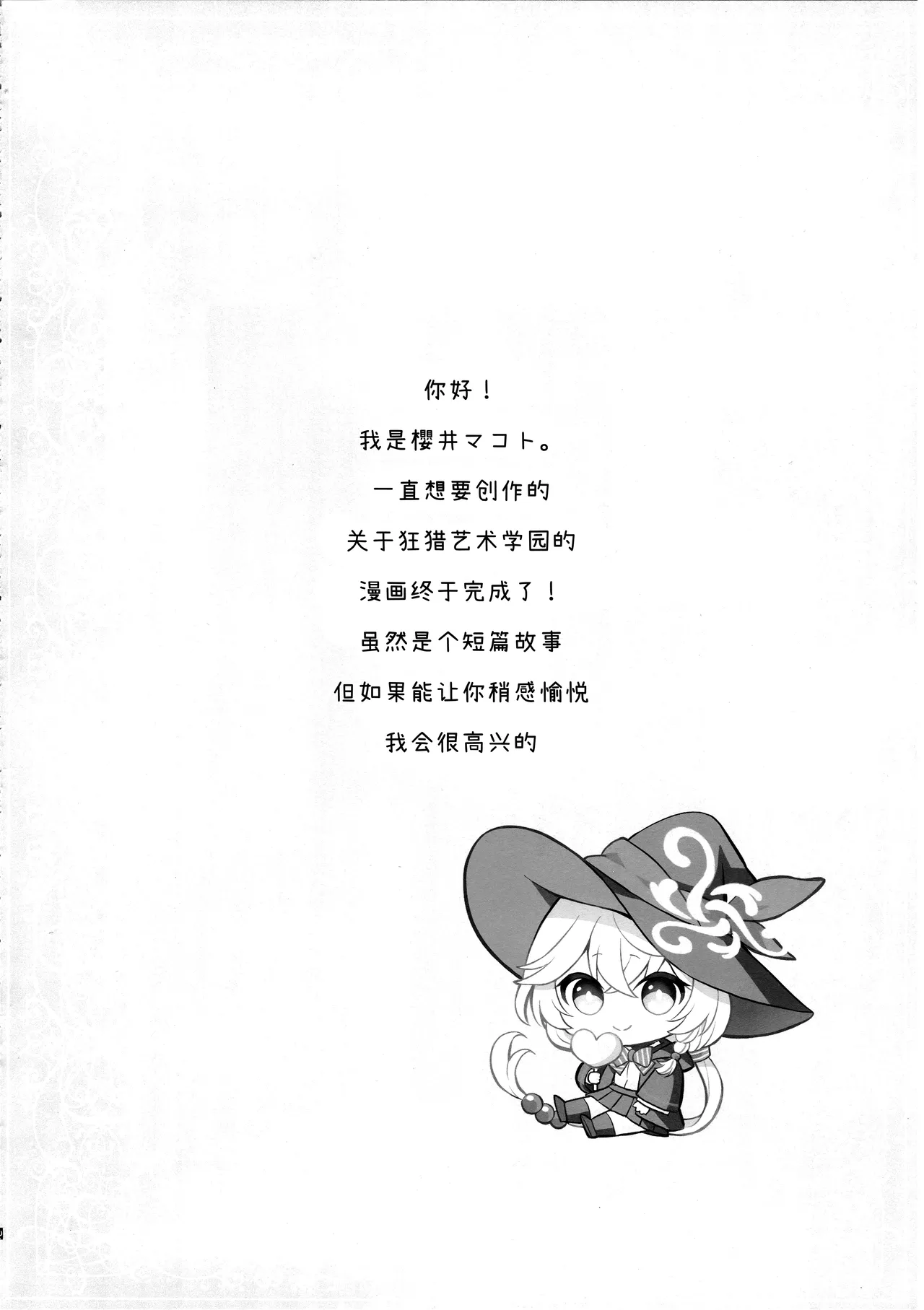 Manga Page 4