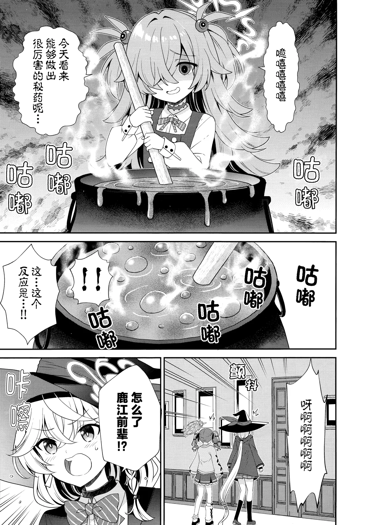 Manga Page 5