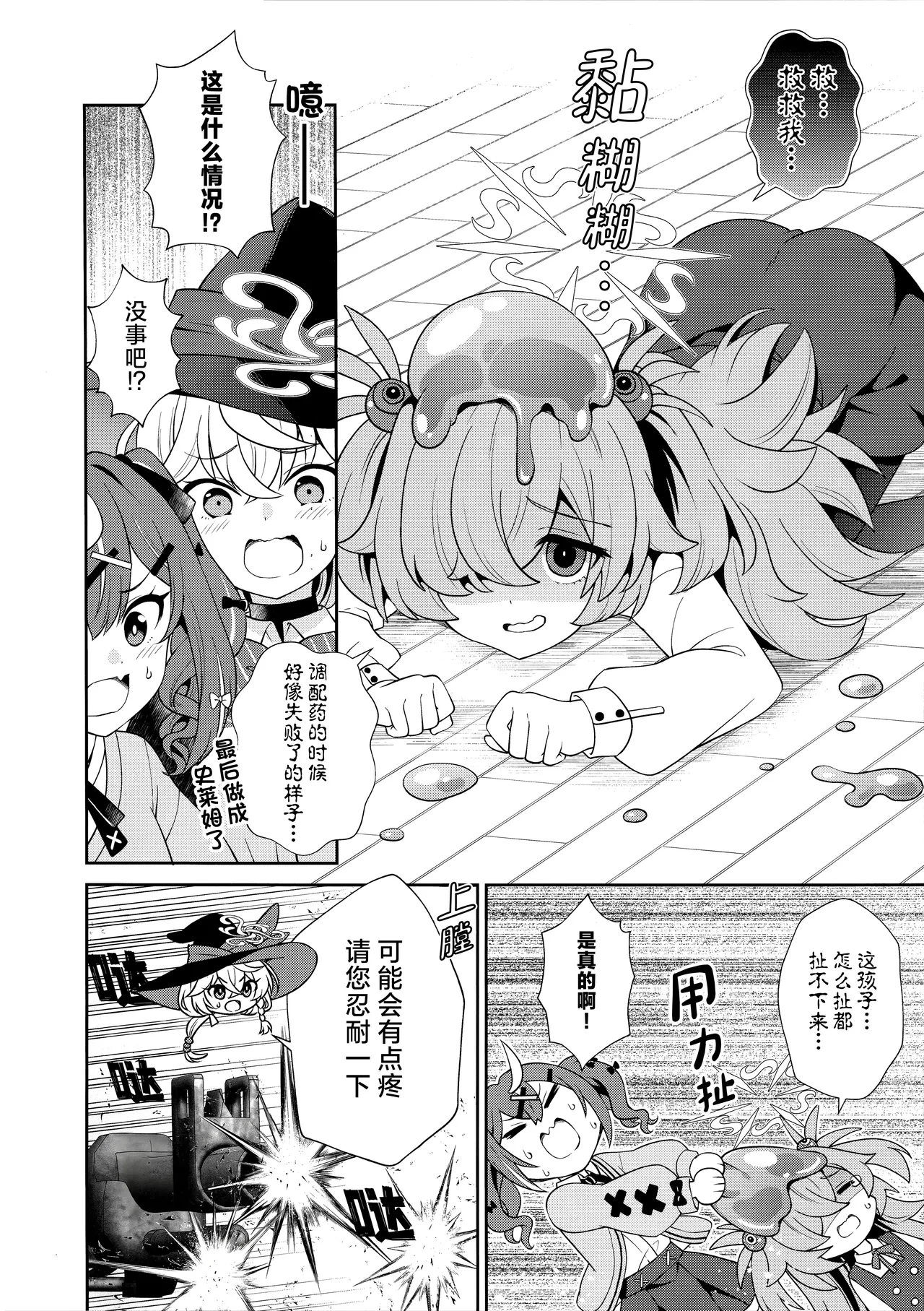 Manga Page 6