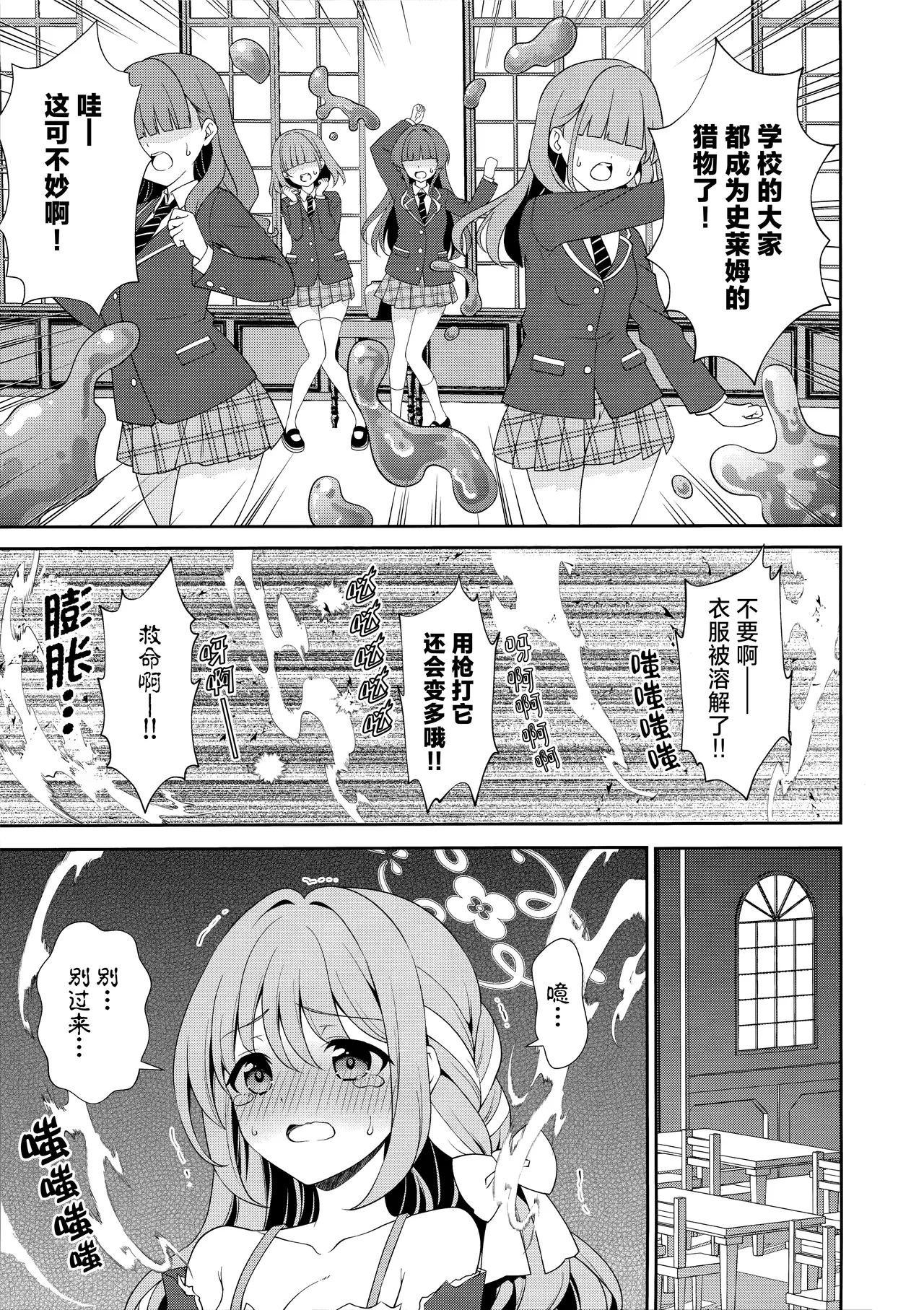 Manga Page 11