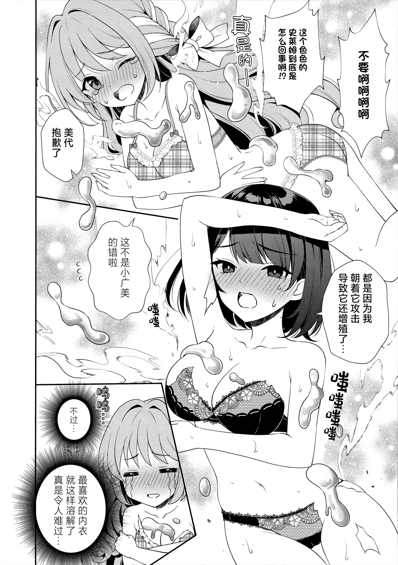 Manga Page 12