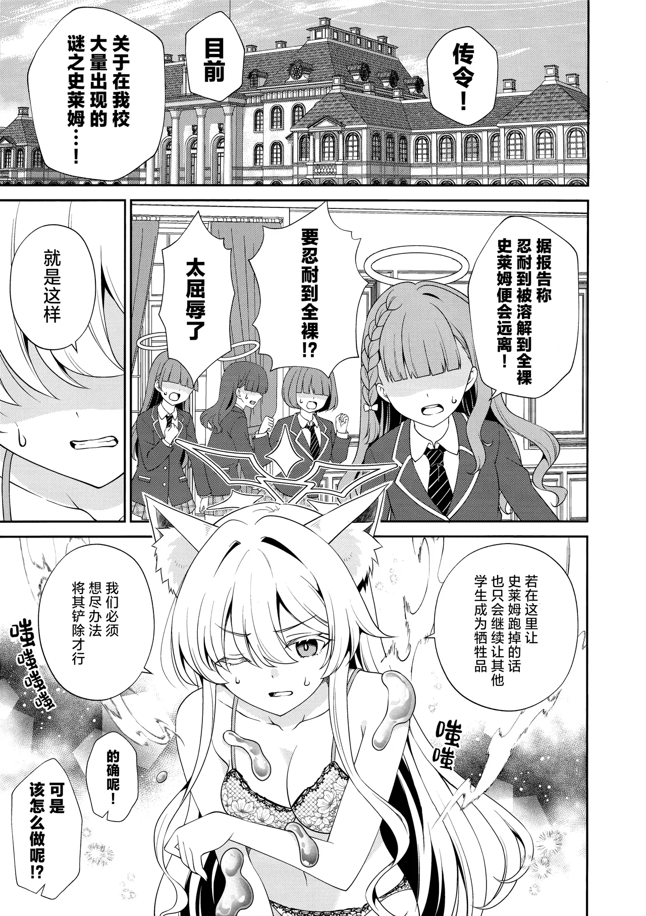 Manga Page 13