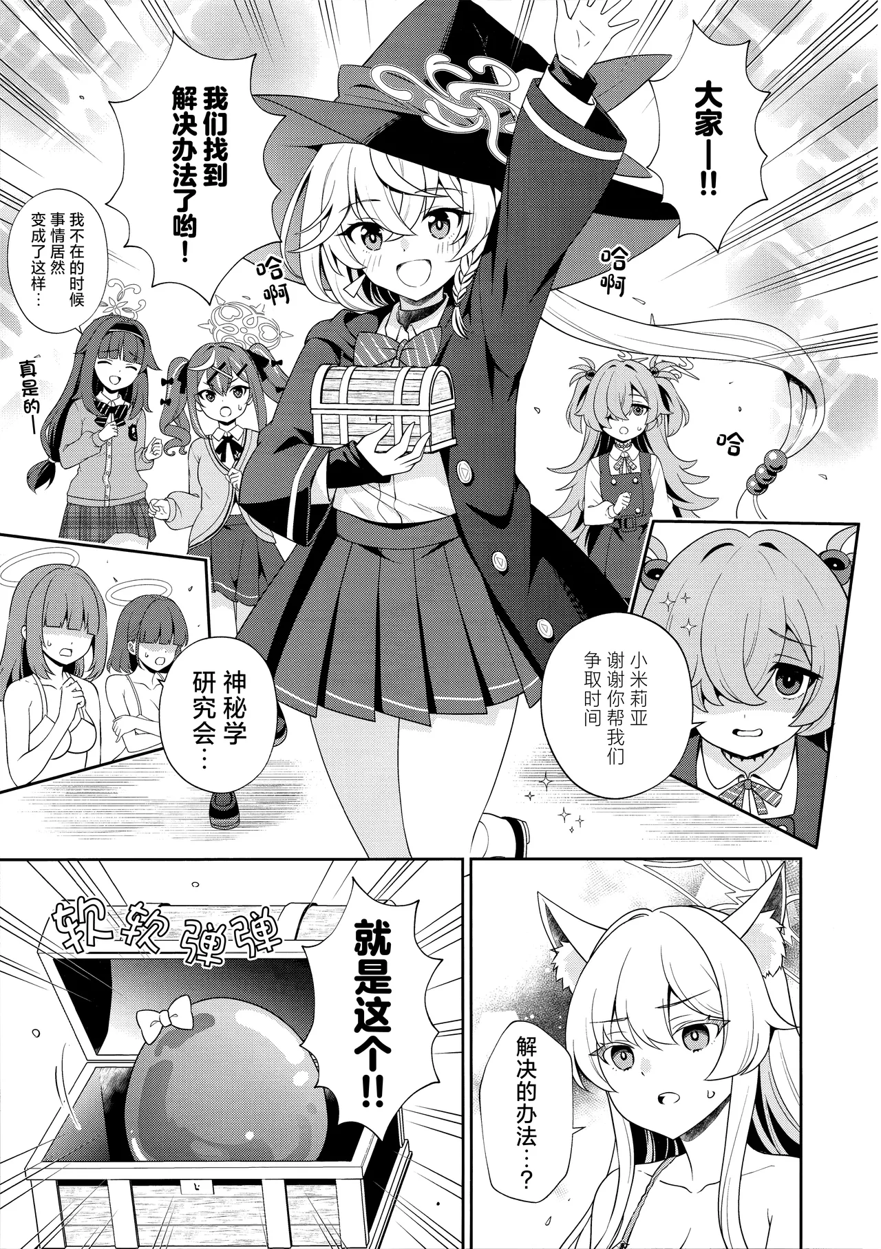 Manga Page 15