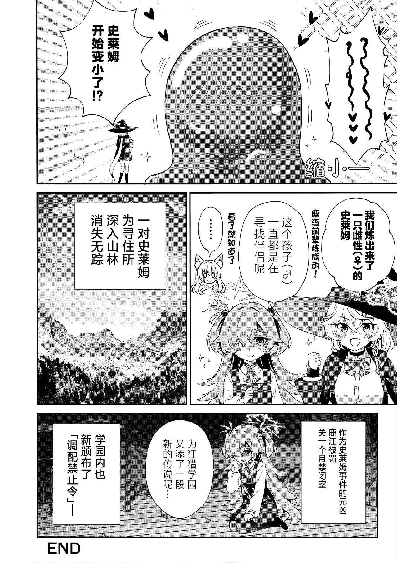 Manga Page 16