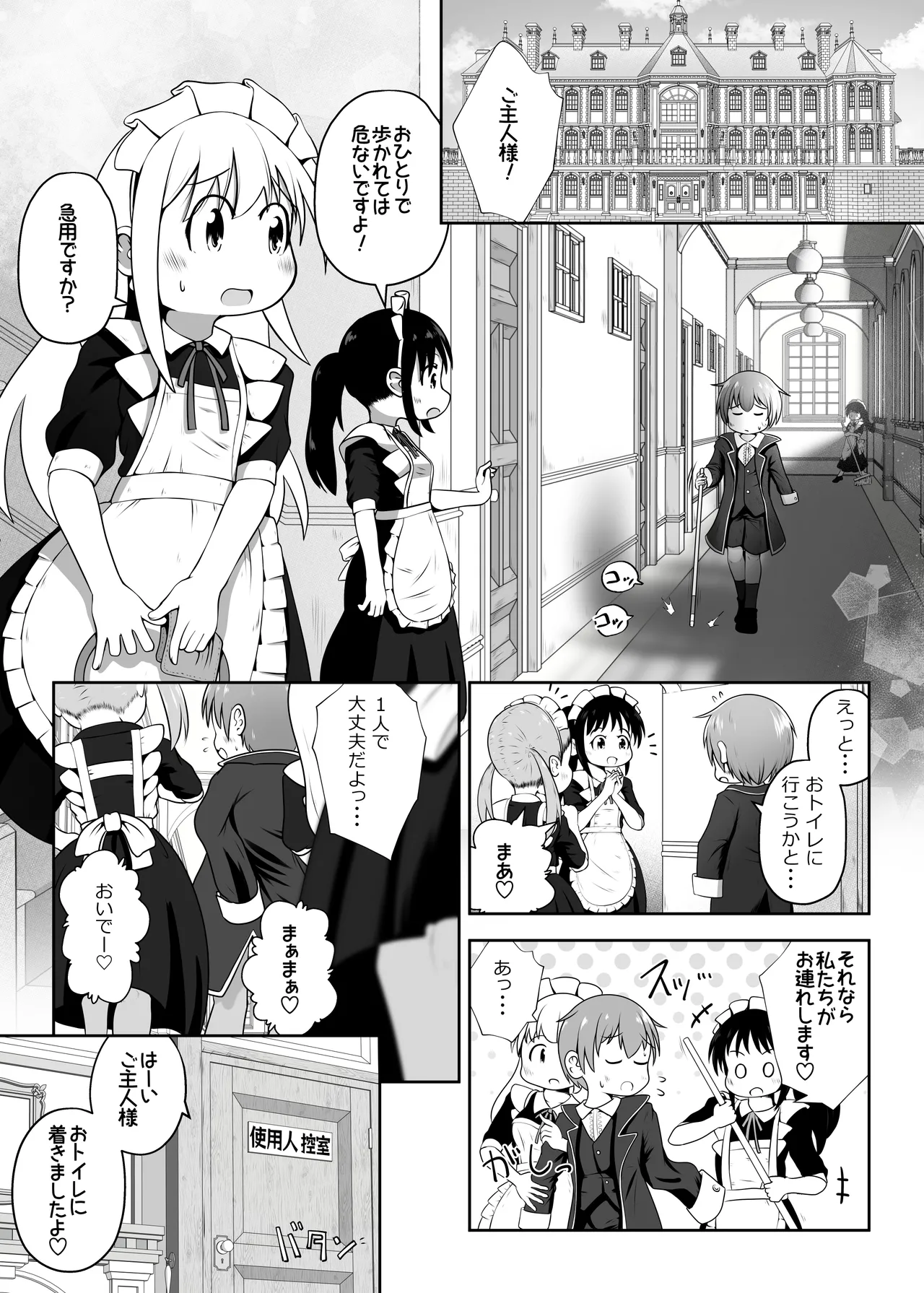 Manga Page 2