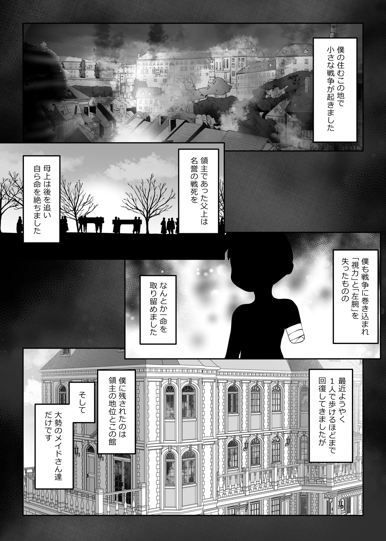 Manga Page 4