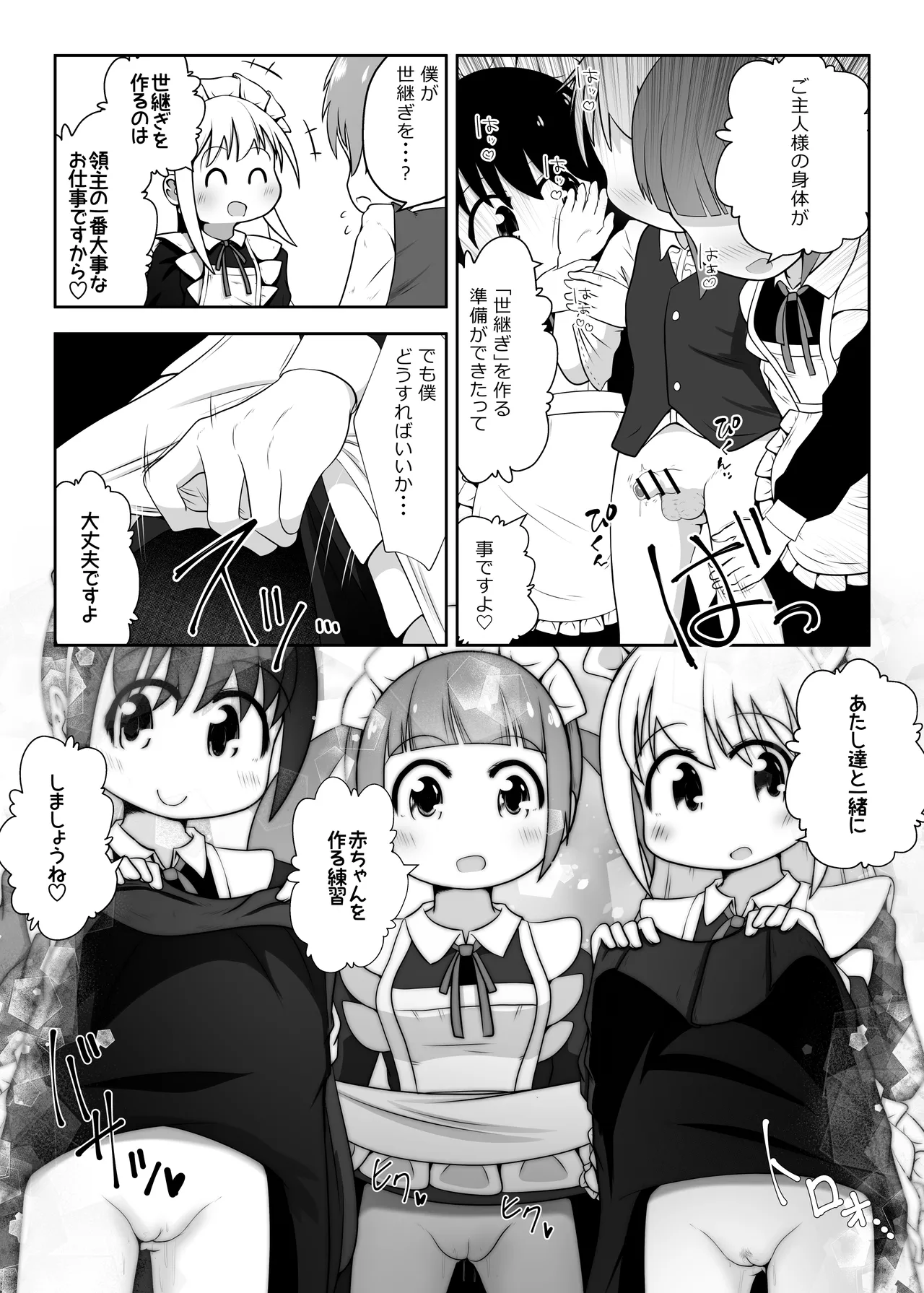 Manga Page 10