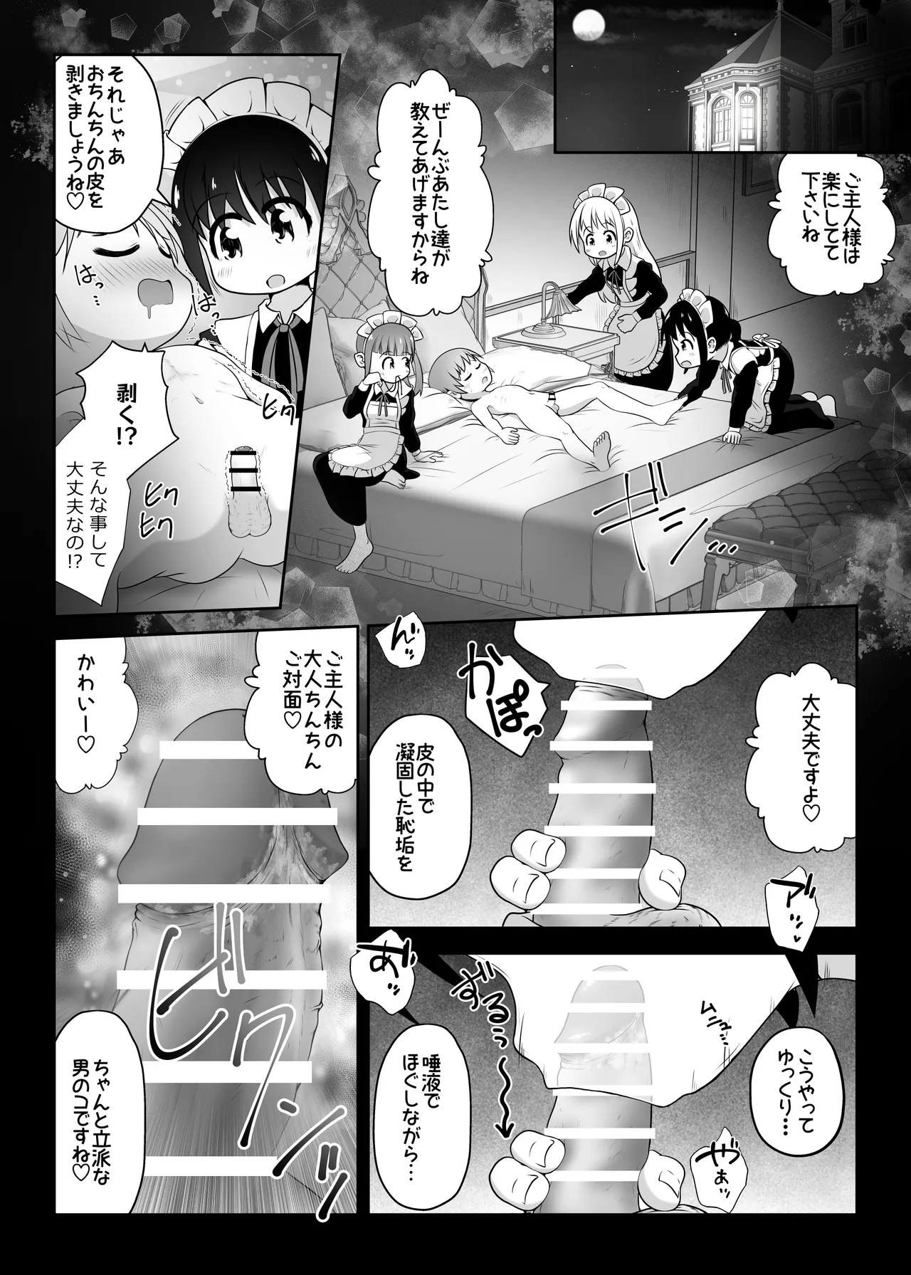 Manga Page 11