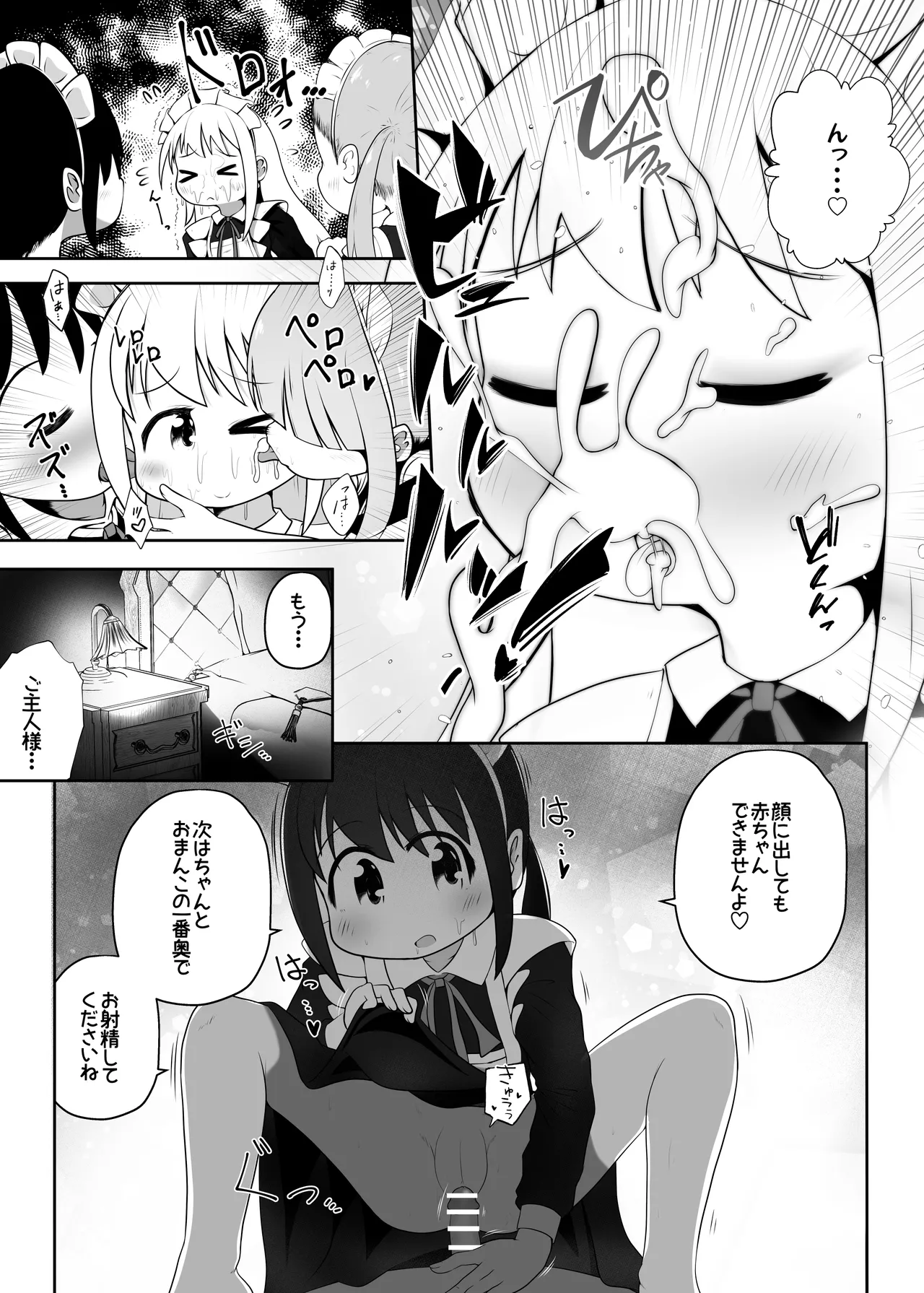 Manga Page 13