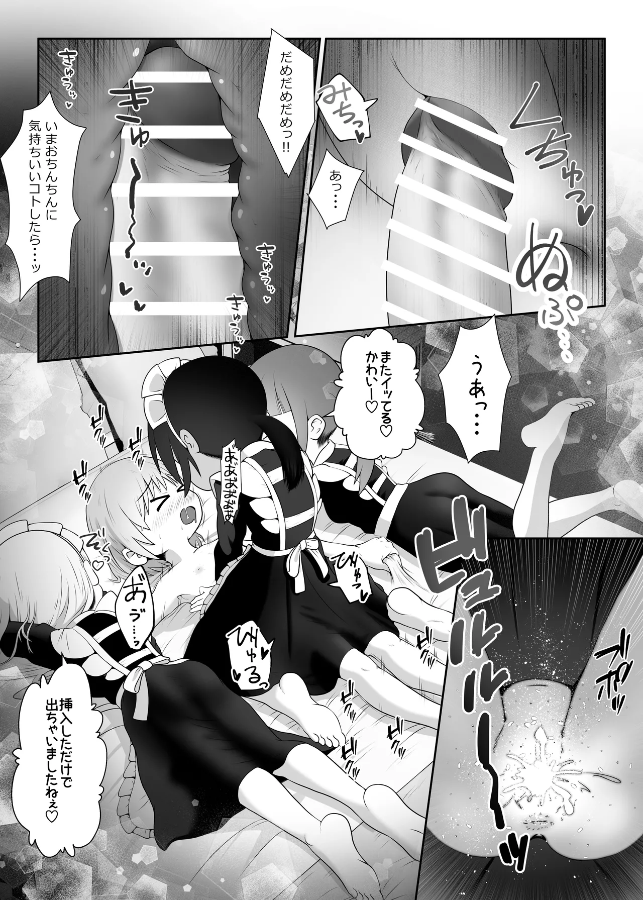 Manga Page 14