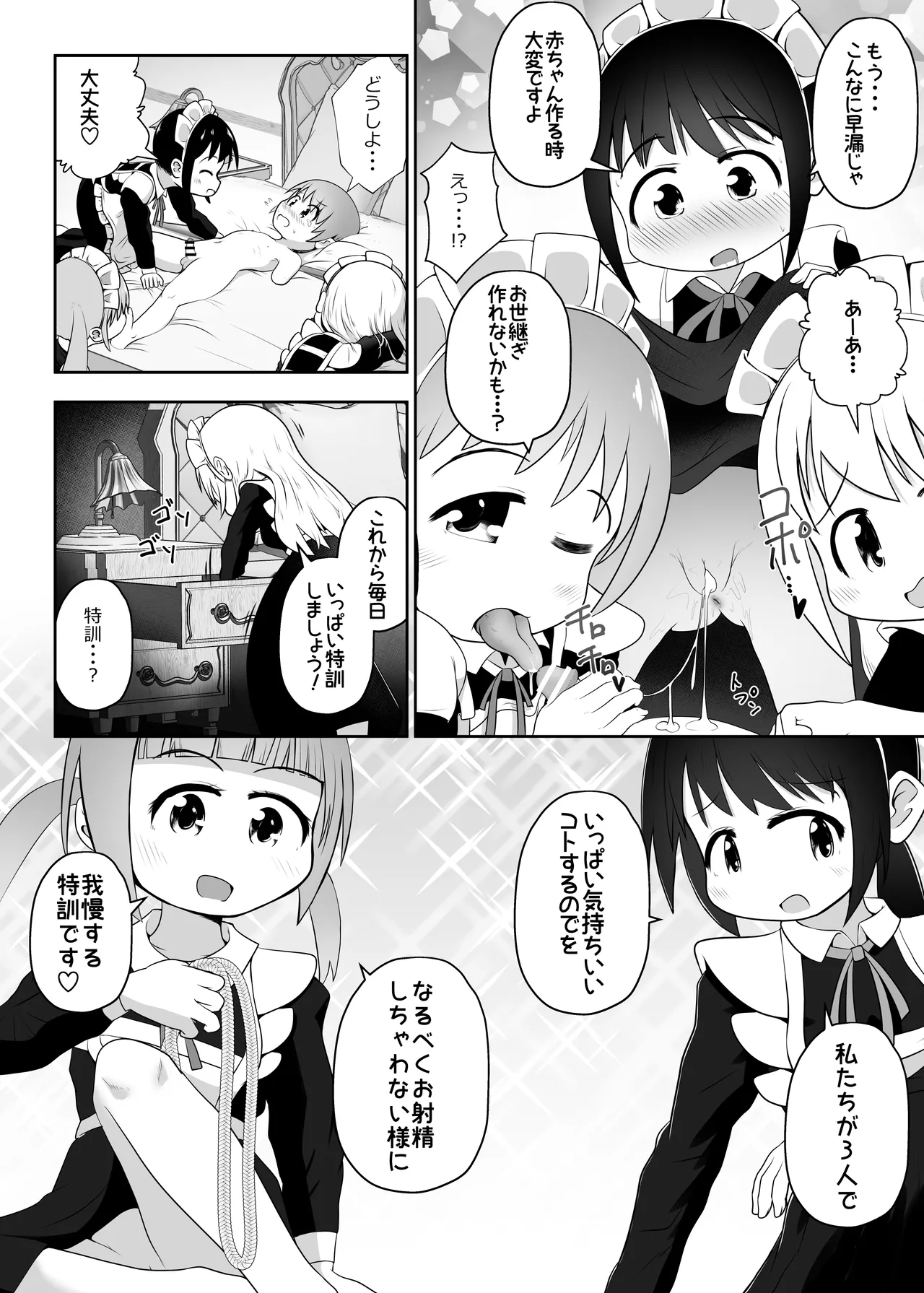 Manga Page 15