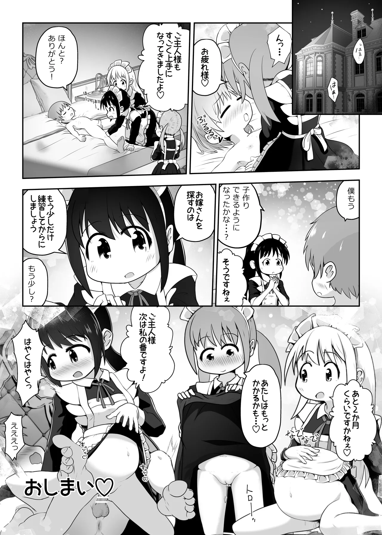 Manga Page 24