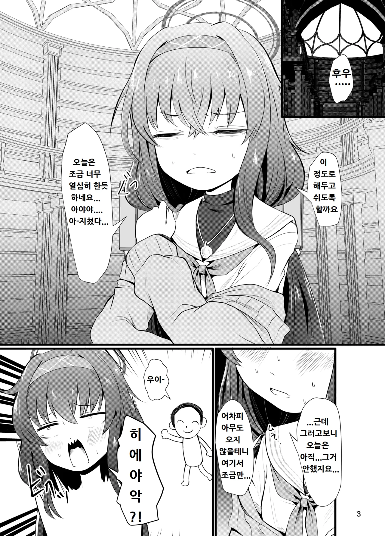 Manga Page 3