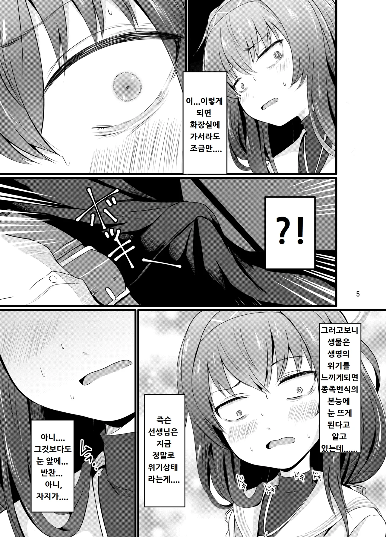 Manga Page 5