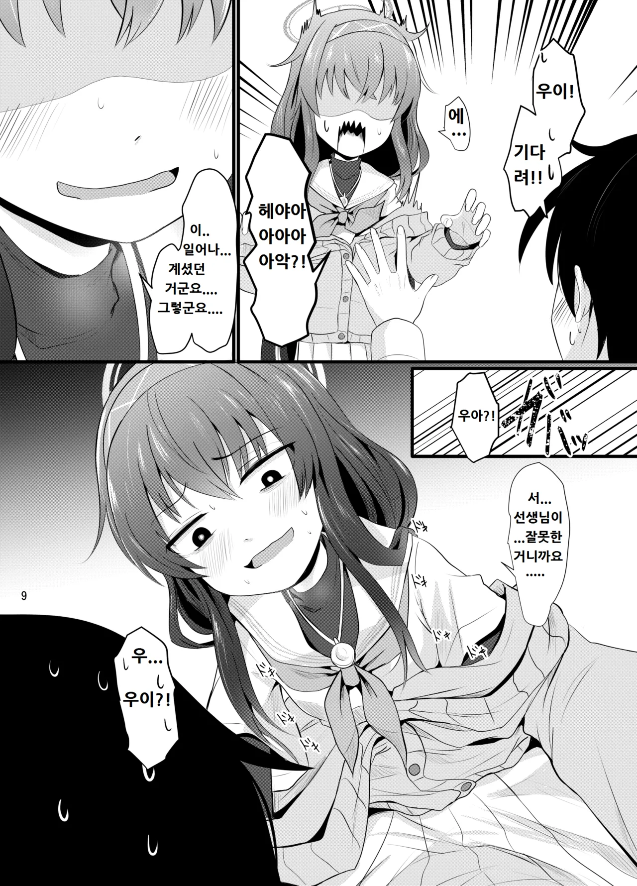 Manga Page 9
