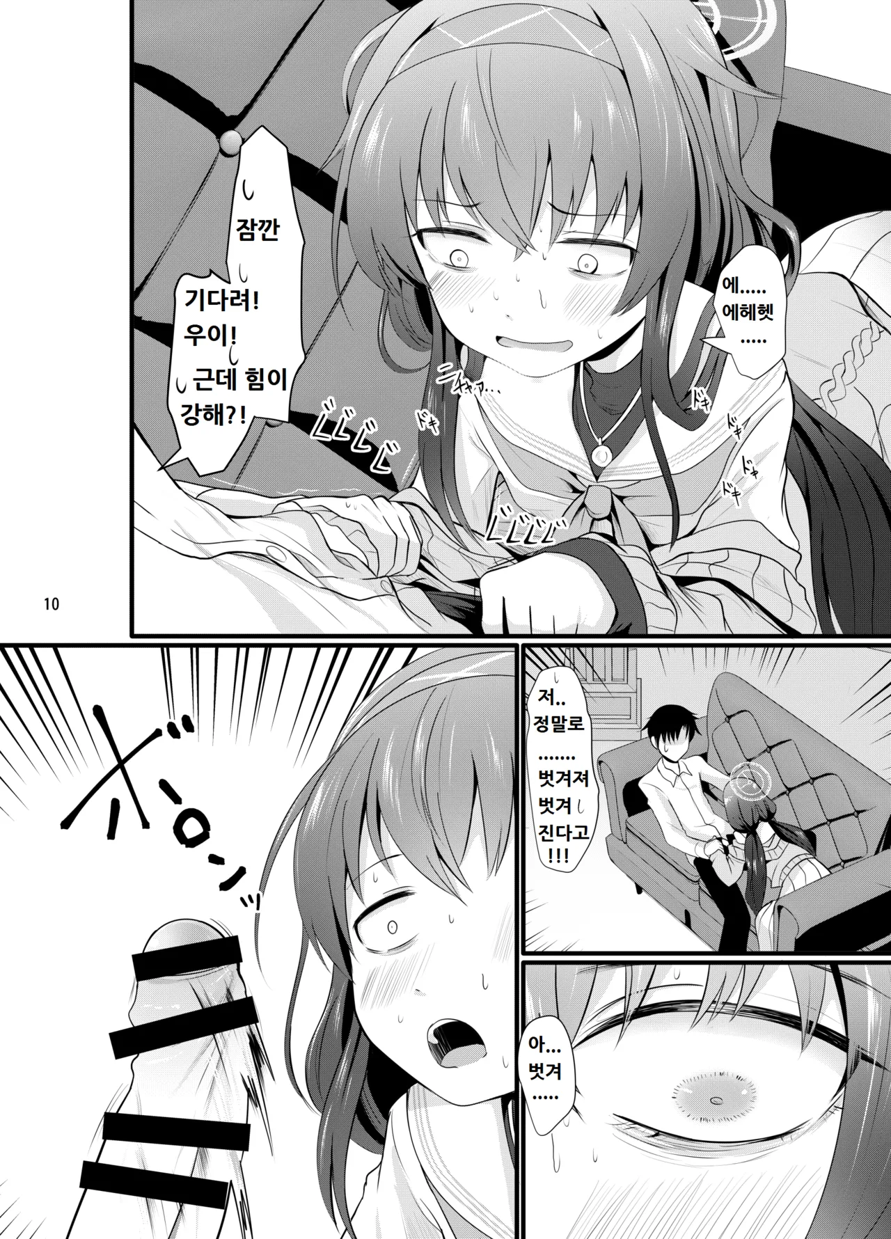 Manga Page 10