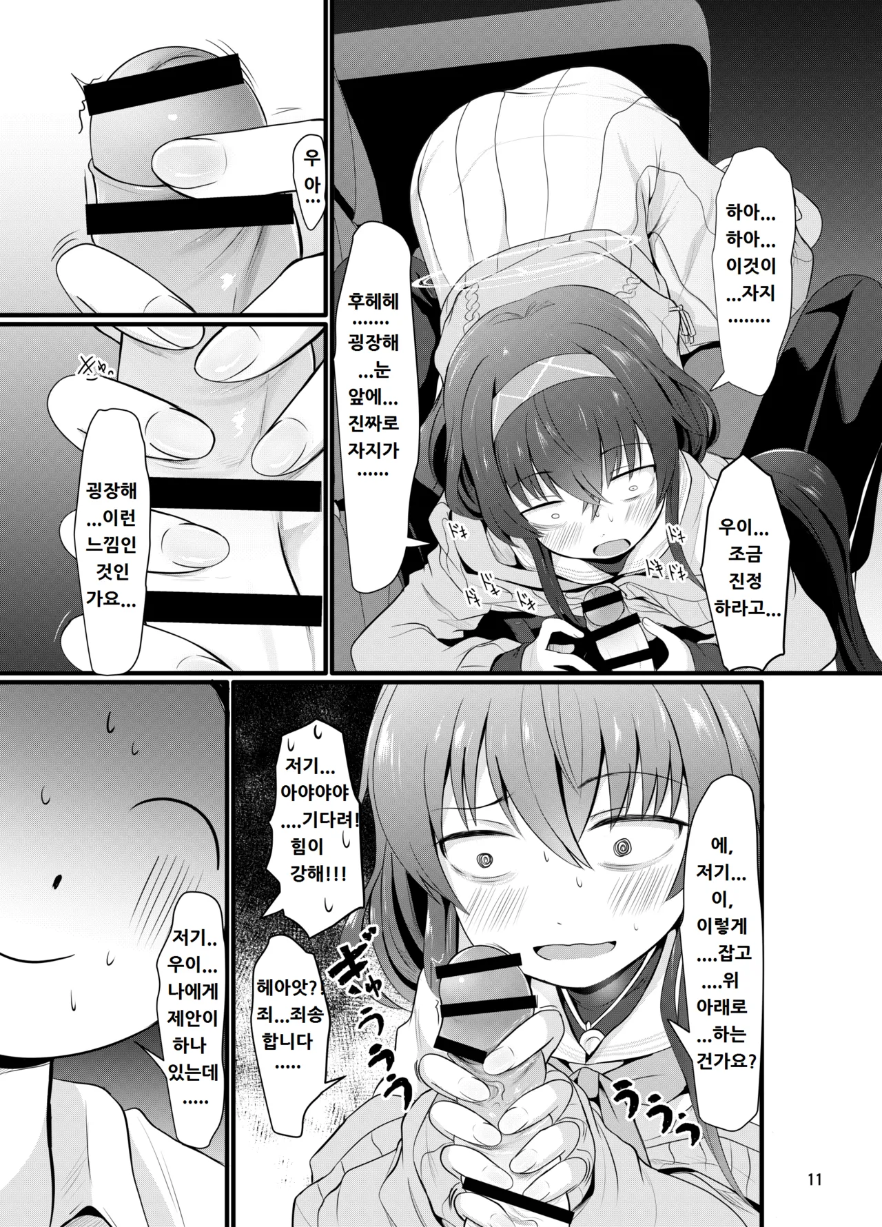 Manga Page 11