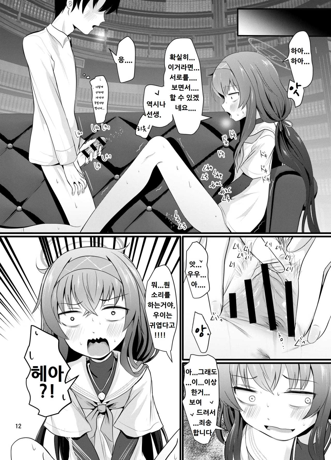 Manga Page 12